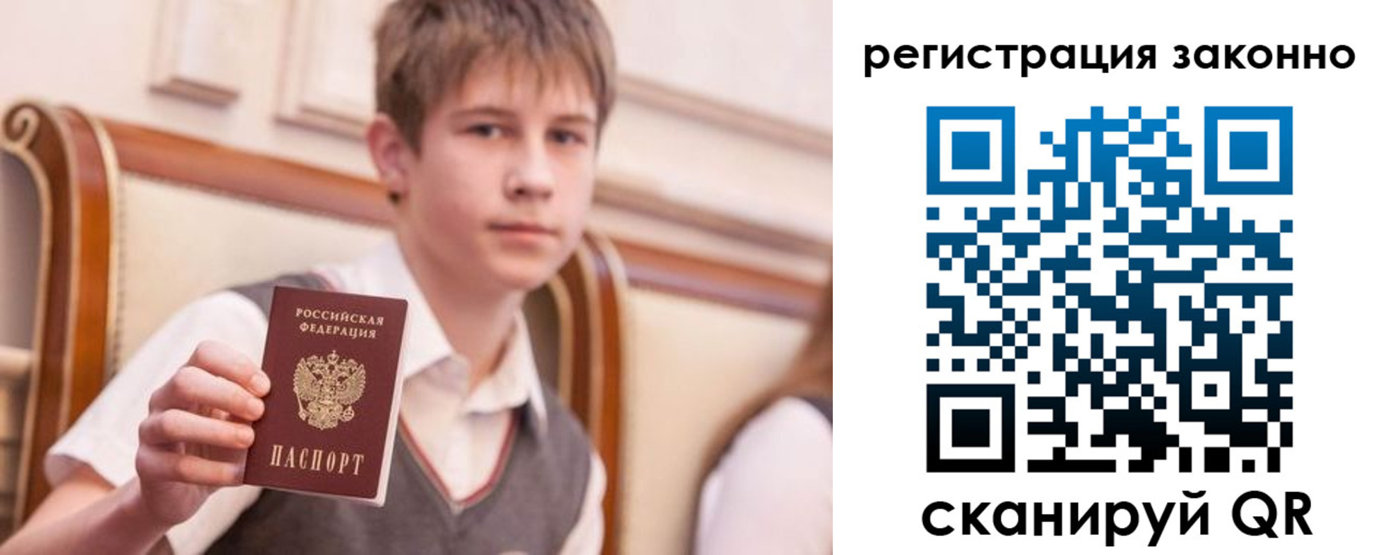 прописка для работы в Снежинске