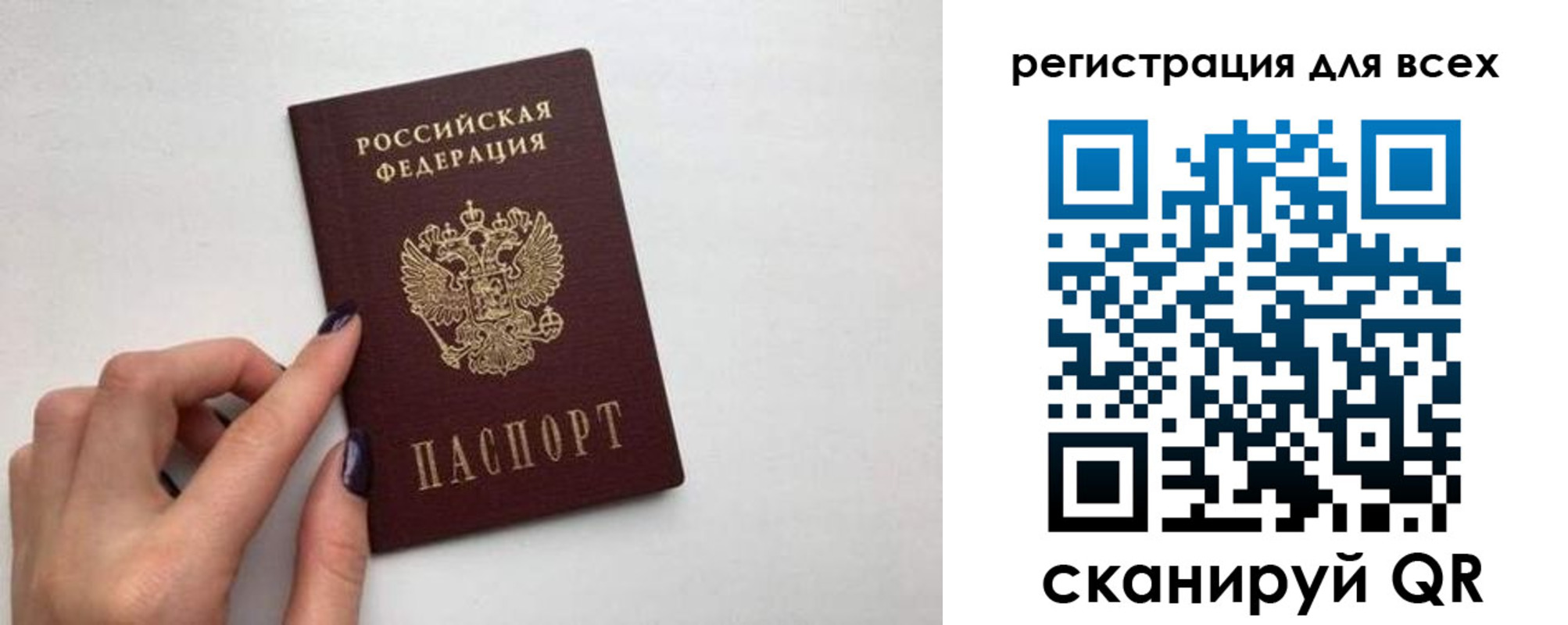 прописка паспорт в Снежинске